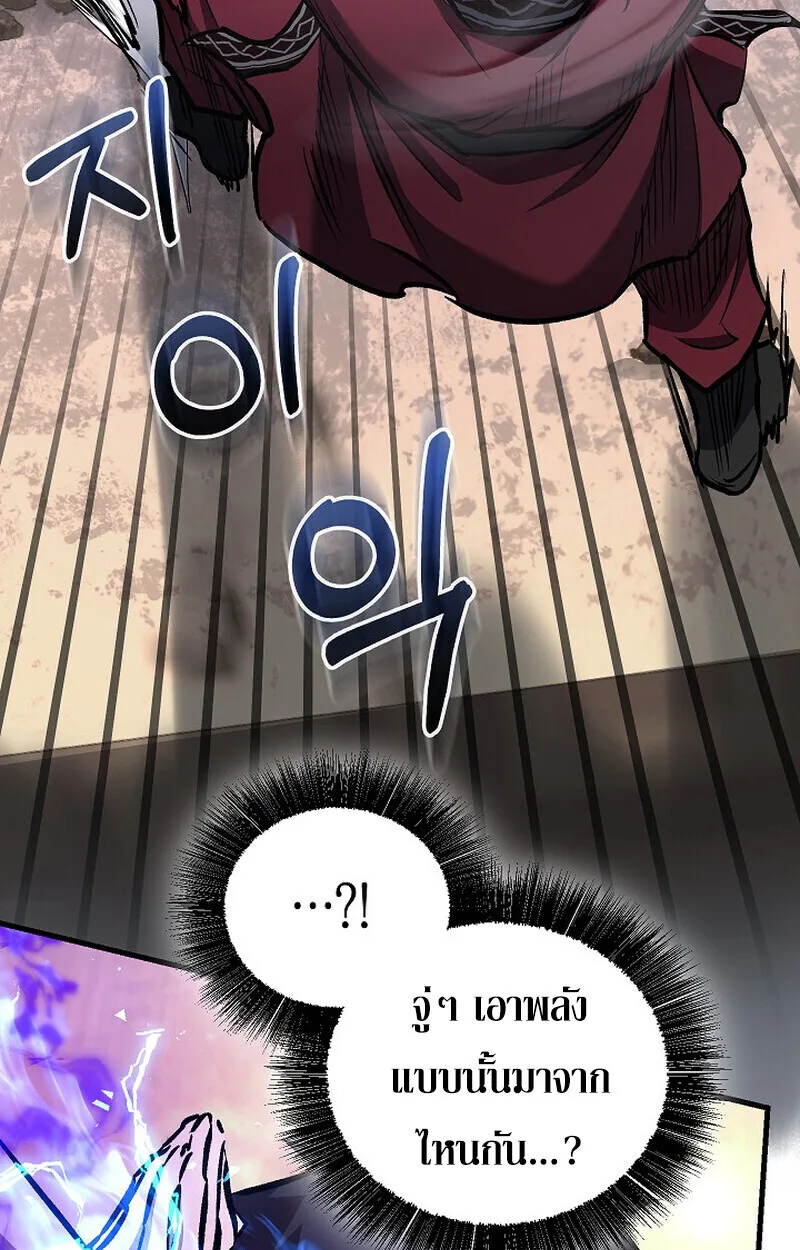 Childhood Friend of the Zenith สหายวัยเยาว์ของข้าแข็งแกร่งที่สุดในใต้หล้า ตอนที่ 83 หน้า 127