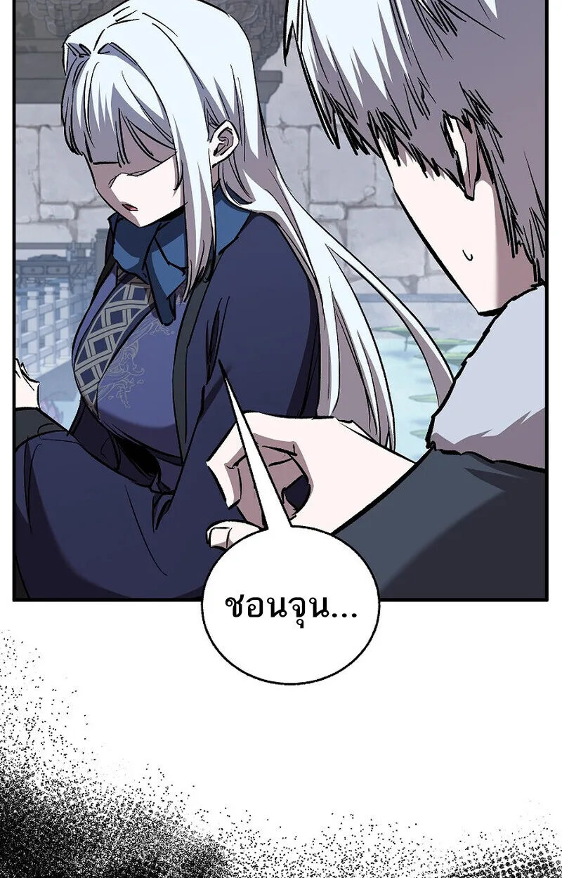 Childhood Friend of the Zenith สหายวัยเยาว์ของข้าแข็งแกร่งที่สุดในใต้หล้า ตอนที่ 83 หน้า 13