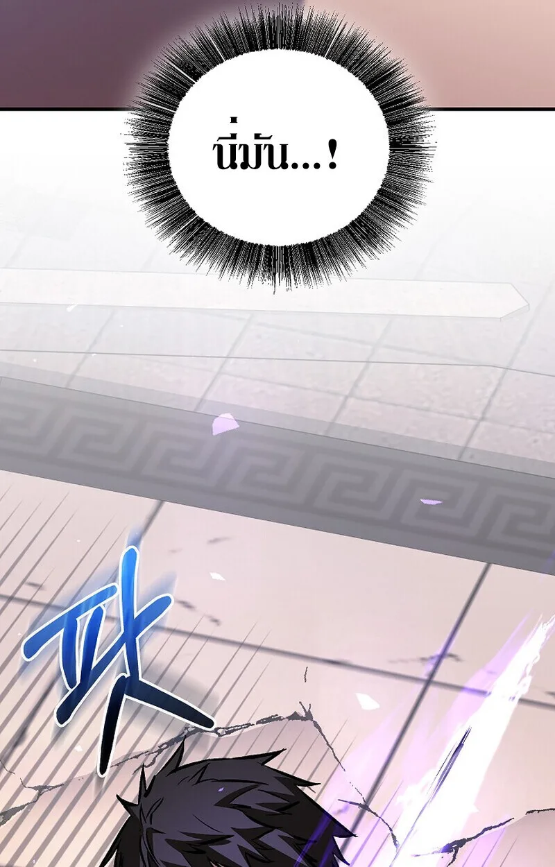 Childhood Friend of the Zenith สหายวัยเยาว์ของข้าแข็งแกร่งที่สุดในใต้หล้า ตอนที่ 83 หน้า 130