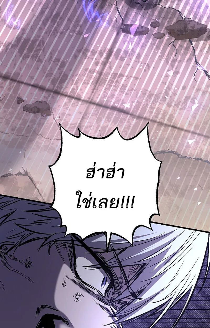 Childhood Friend of the Zenith สหายวัยเยาว์ของข้าแข็งแกร่งที่สุดในใต้หล้า ตอนที่ 83 หน้า 132