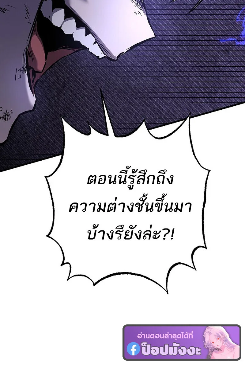 Childhood Friend of the Zenith สหายวัยเยาว์ของข้าแข็งแกร่งที่สุดในใต้หล้า ตอนที่ 83 หน้า 133