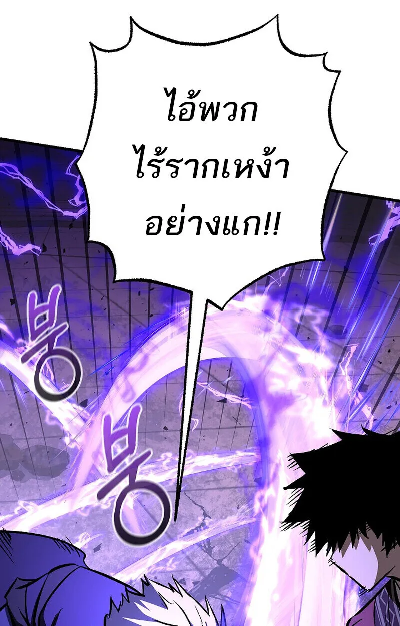 Childhood Friend of the Zenith สหายวัยเยาว์ของข้าแข็งแกร่งที่สุดในใต้หล้า ตอนที่ 83 หน้า 134