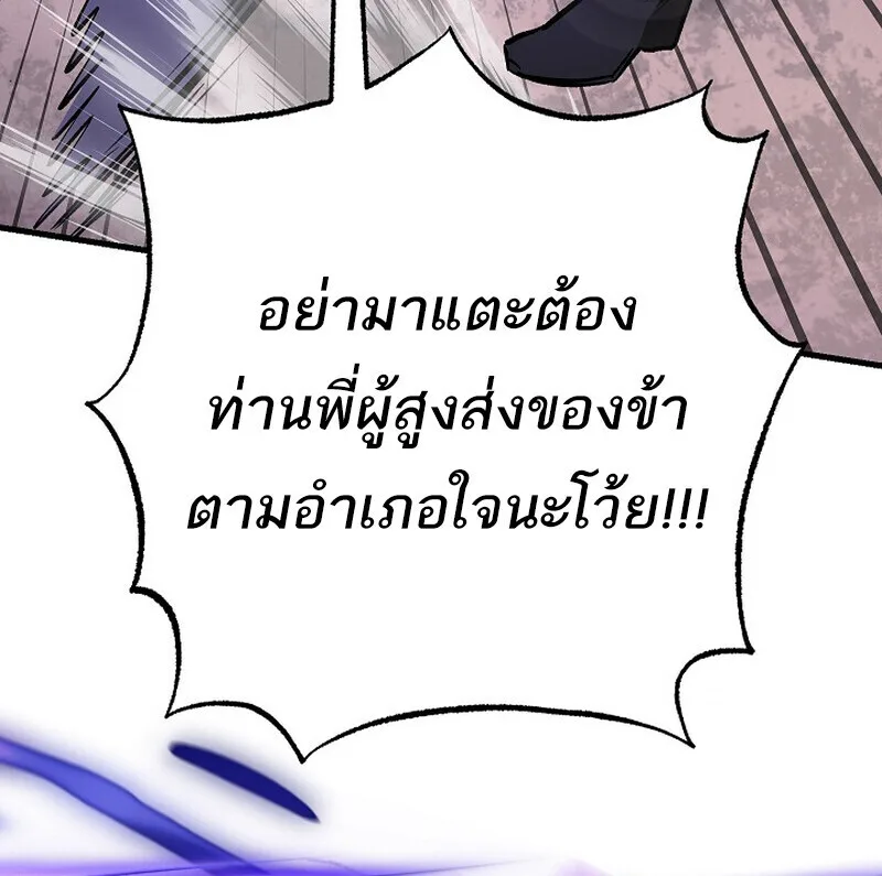 Childhood Friend of the Zenith สหายวัยเยาว์ของข้าแข็งแกร่งที่สุดในใต้หล้า ตอนที่ 83 หน้า 136