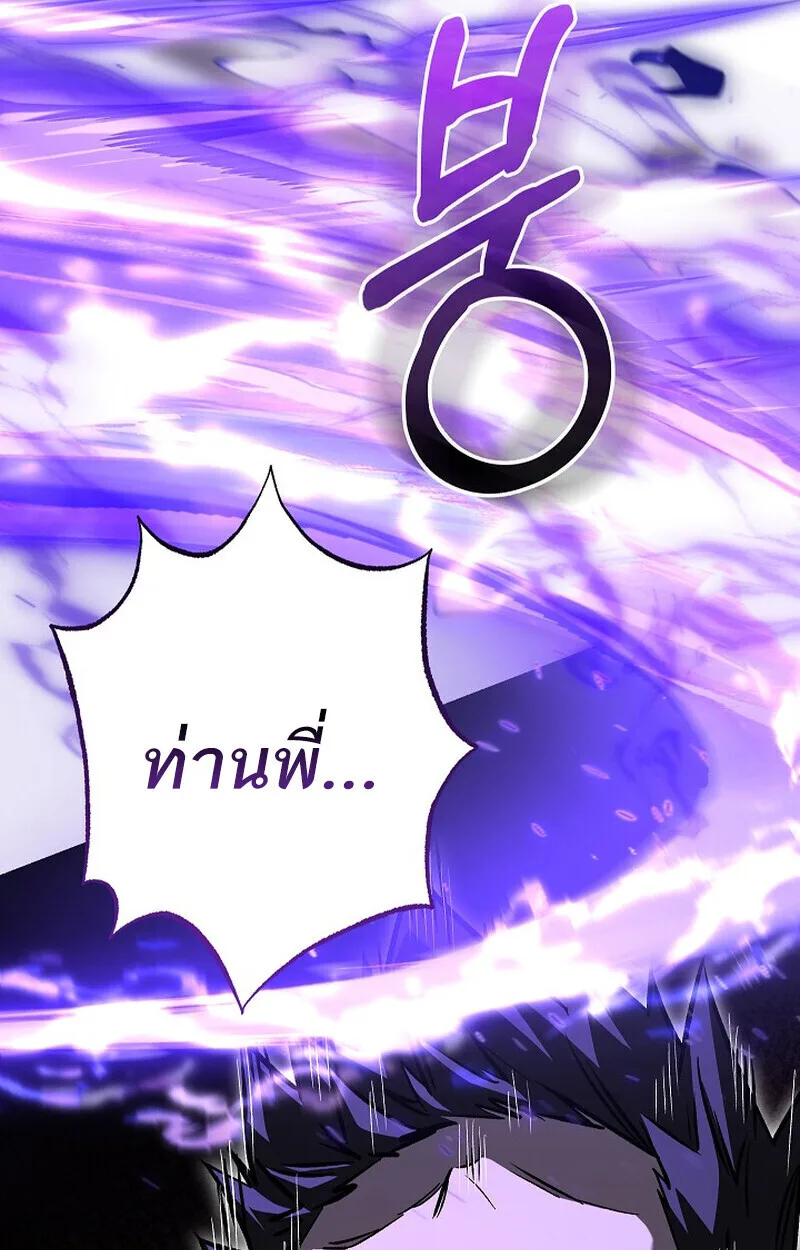 Childhood Friend of the Zenith สหายวัยเยาว์ของข้าแข็งแกร่งที่สุดในใต้หล้า ตอนที่ 83 หน้า 137
