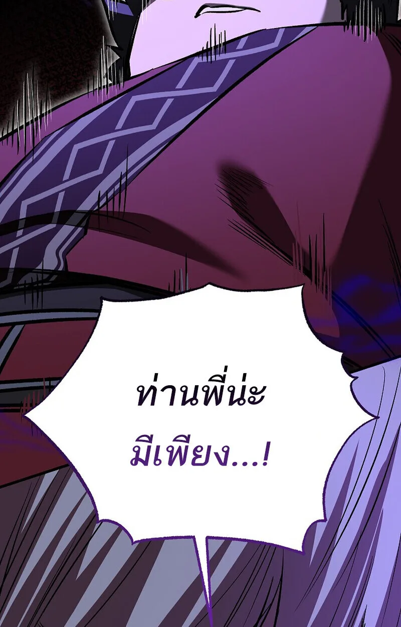 Childhood Friend of the Zenith สหายวัยเยาว์ของข้าแข็งแกร่งที่สุดในใต้หล้า ตอนที่ 83 หน้า 138