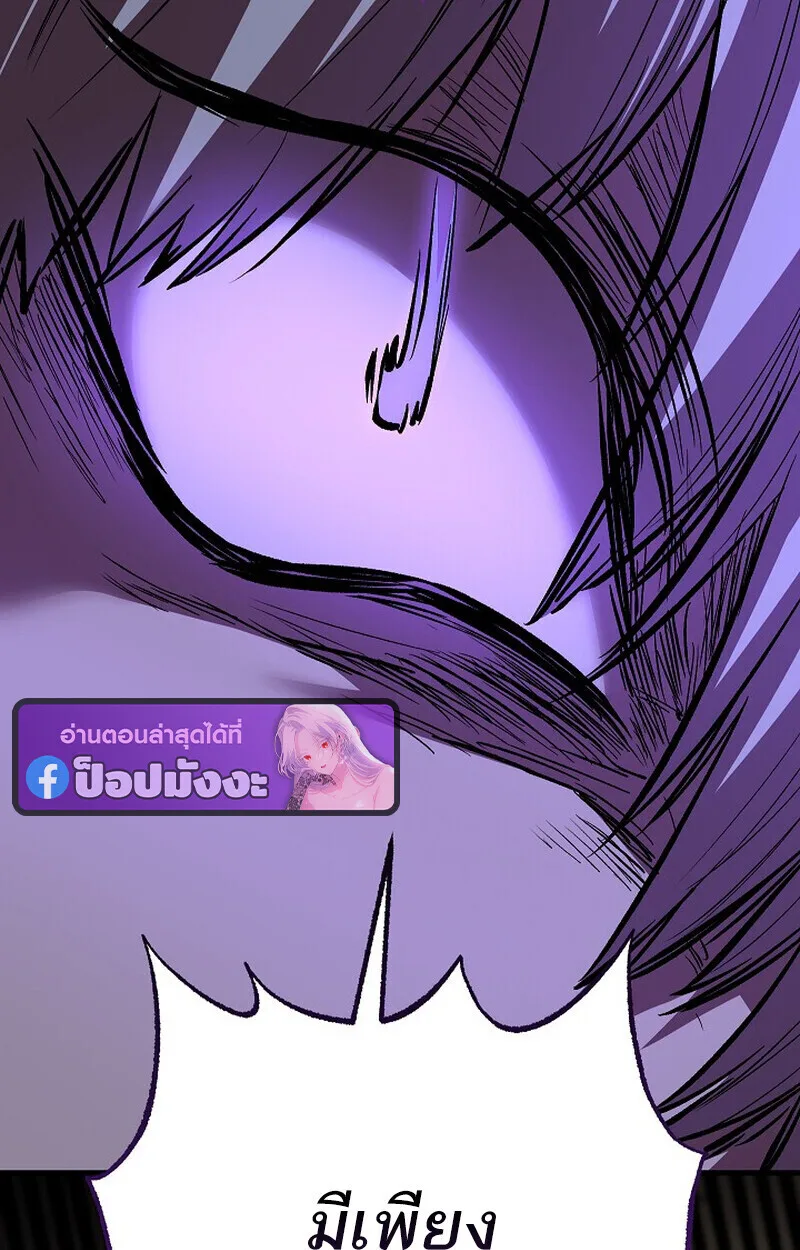 Childhood Friend of the Zenith สหายวัยเยาว์ของข้าแข็งแกร่งที่สุดในใต้หล้า ตอนที่ 83 หน้า 139