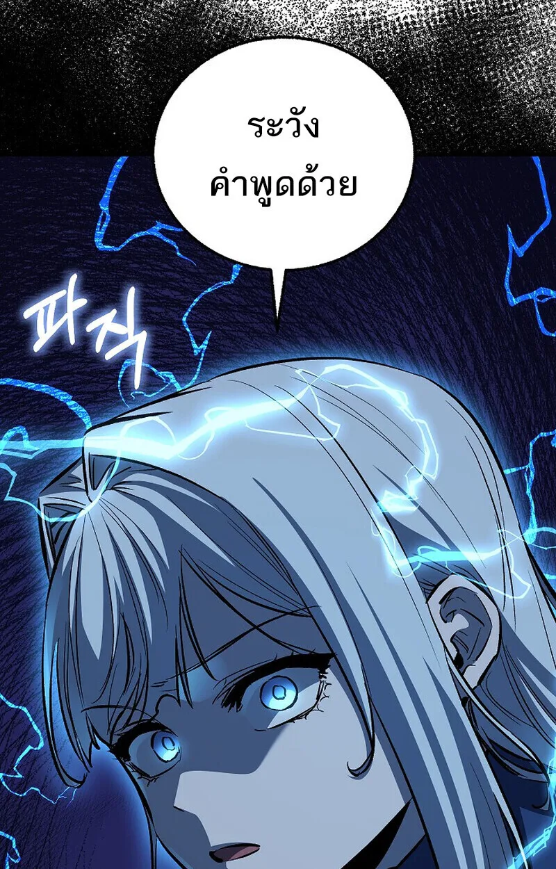 Childhood Friend of the Zenith สหายวัยเยาว์ของข้าแข็งแกร่งที่สุดในใต้หล้า ตอนที่ 83 หน้า 14