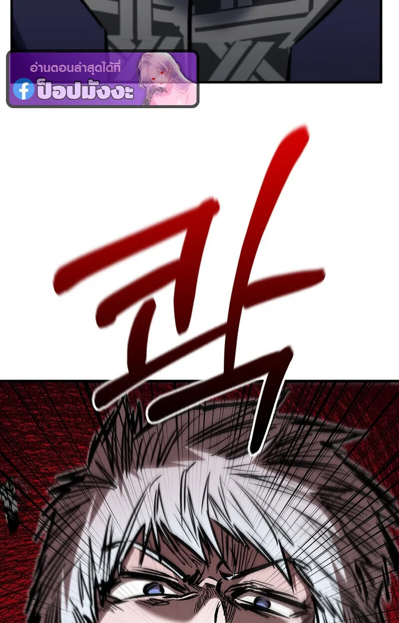 Childhood Friend of the Zenith สหายวัยเยาว์ของข้าแข็งแกร่งที่สุดในใต้หล้า ตอนที่ 83 หน้า 146