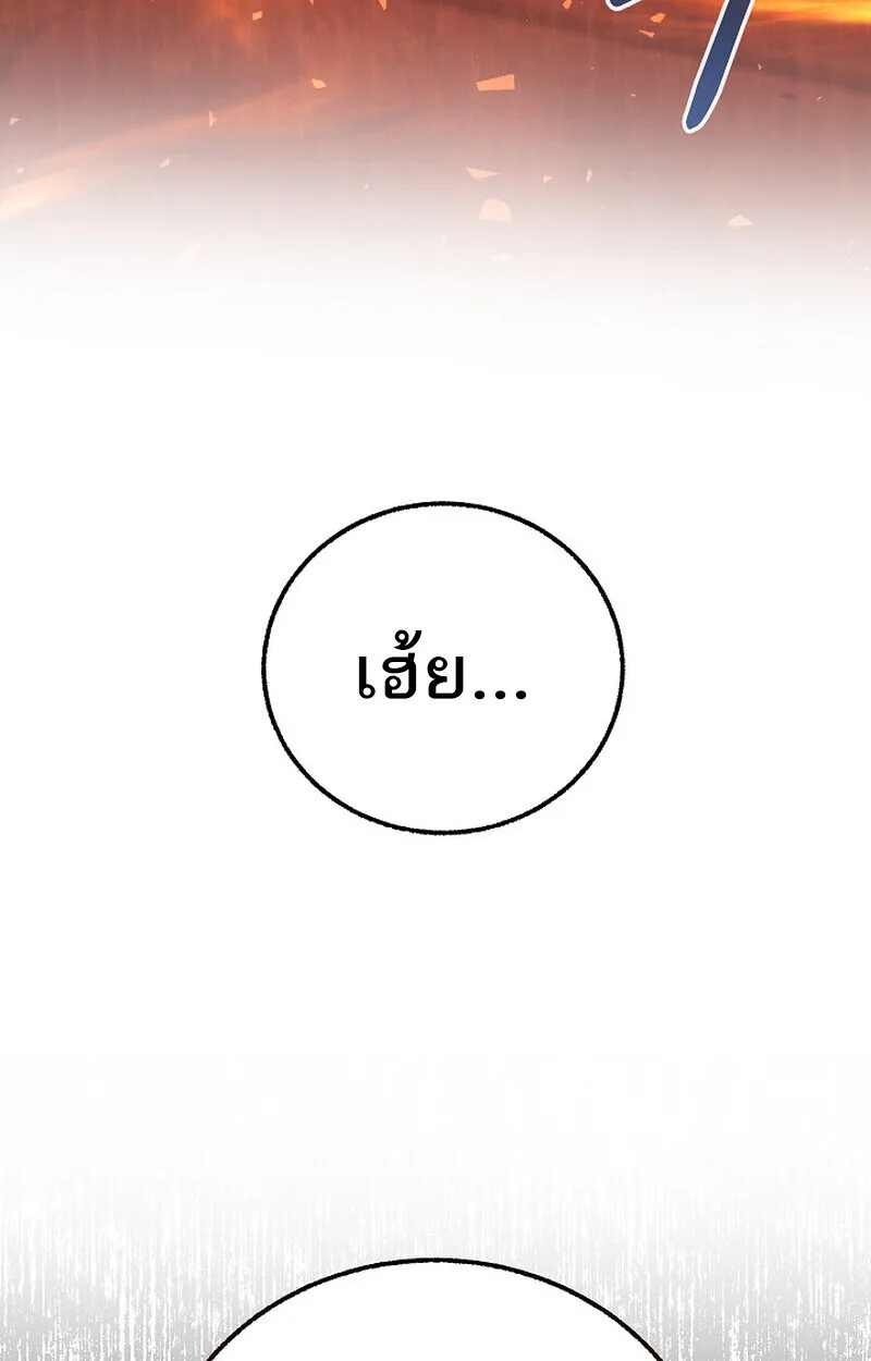 Childhood Friend of the Zenith สหายวัยเยาว์ของข้าแข็งแกร่งที่สุดในใต้หล้า ตอนที่ 83 หน้า 152