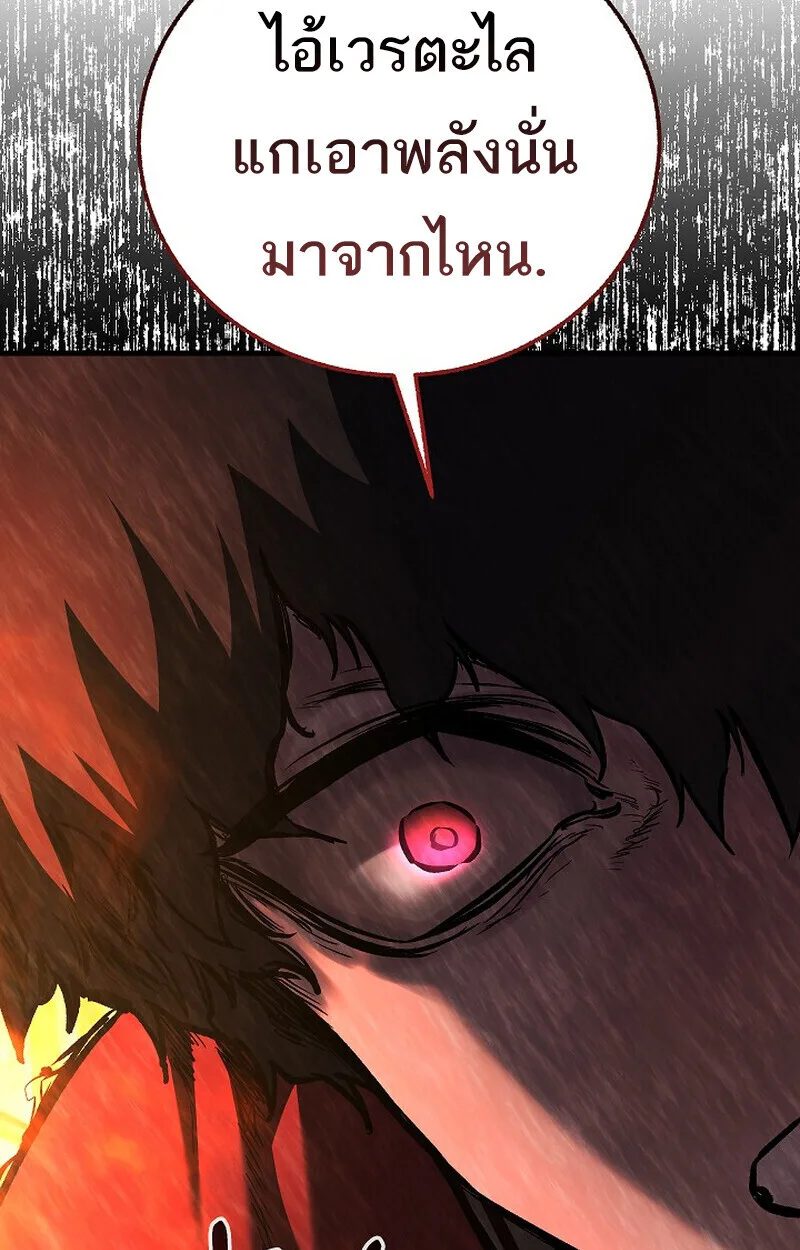 Childhood Friend of the Zenith สหายวัยเยาว์ของข้าแข็งแกร่งที่สุดในใต้หล้า ตอนที่ 83 หน้า 153