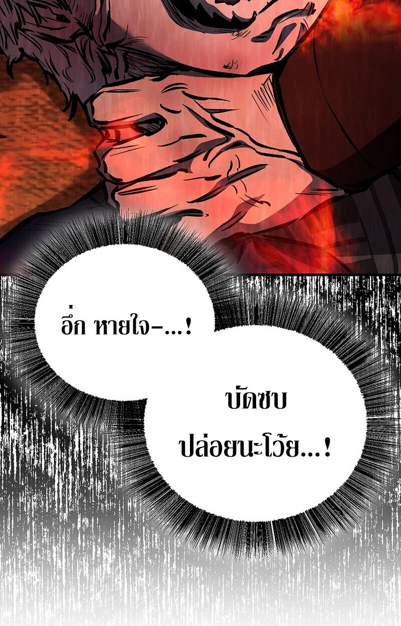 Childhood Friend of the Zenith สหายวัยเยาว์ของข้าแข็งแกร่งที่สุดในใต้หล้า ตอนที่ 83 หน้า 155