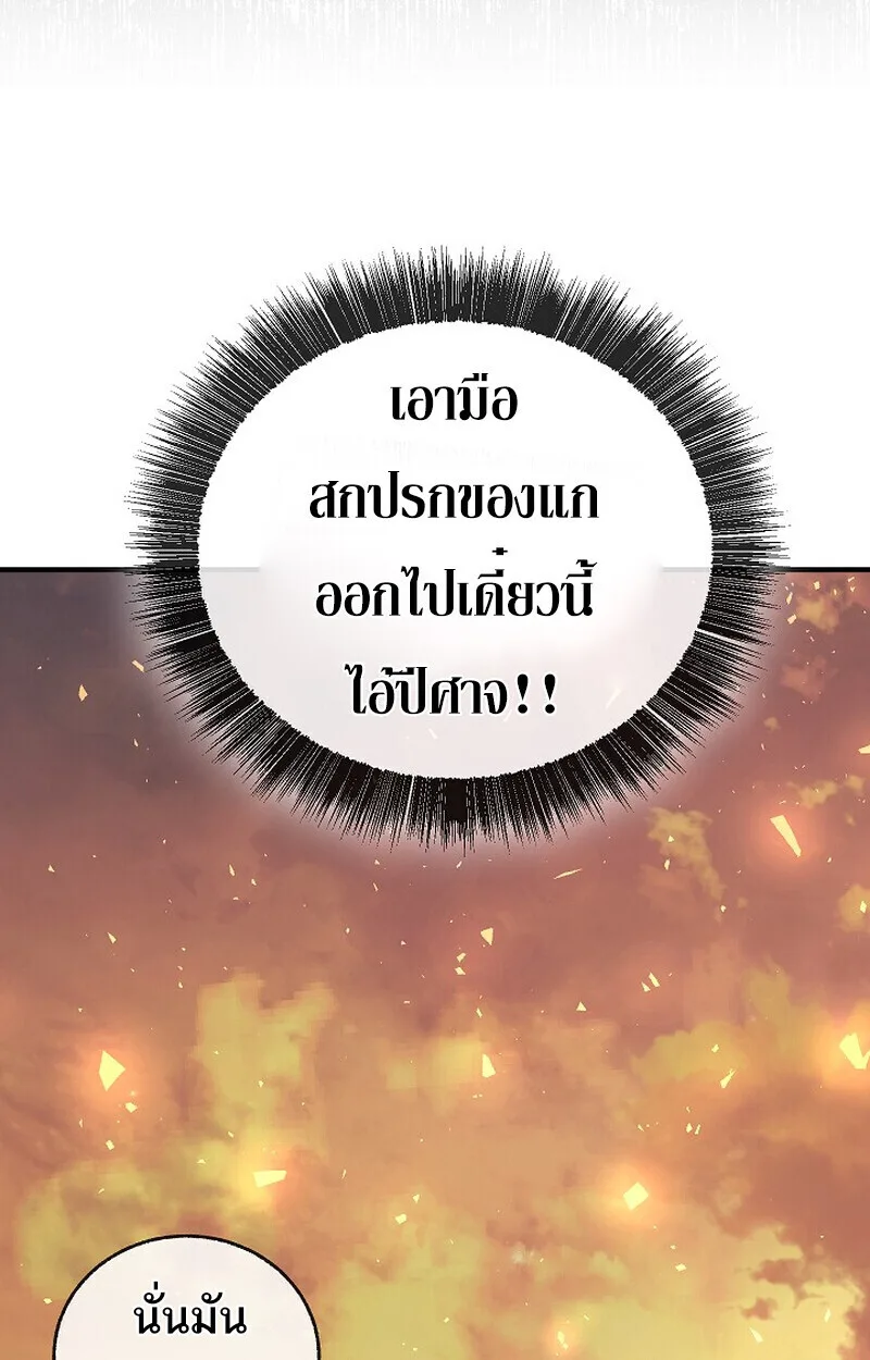 Childhood Friend of the Zenith สหายวัยเยาว์ของข้าแข็งแกร่งที่สุดในใต้หล้า ตอนที่ 83 หน้า 156