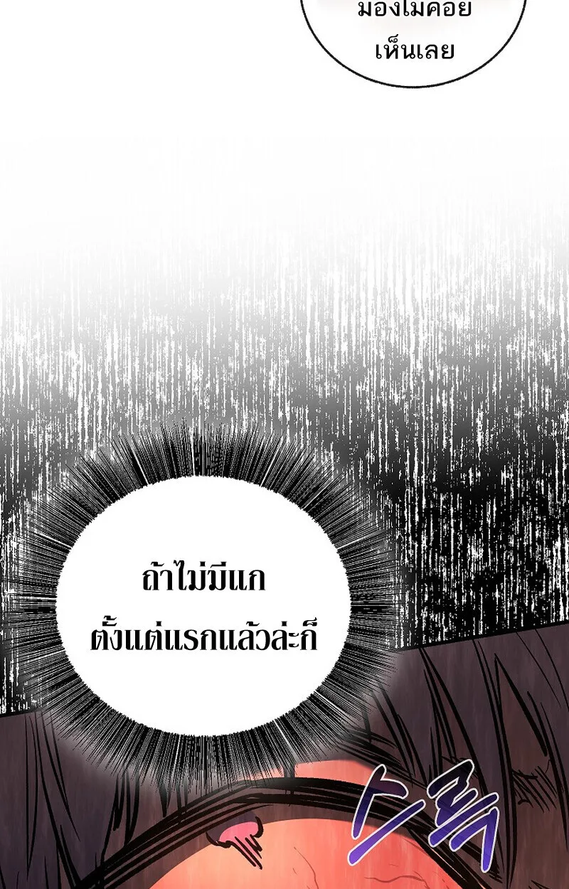 Childhood Friend of the Zenith สหายวัยเยาว์ของข้าแข็งแกร่งที่สุดในใต้หล้า ตอนที่ 83 หน้า 159