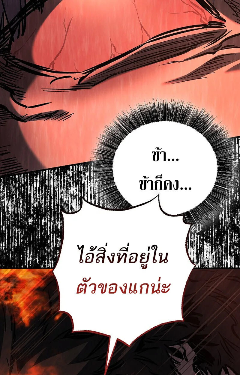 Childhood Friend of the Zenith สหายวัยเยาว์ของข้าแข็งแกร่งที่สุดในใต้หล้า ตอนที่ 83 หน้า 160