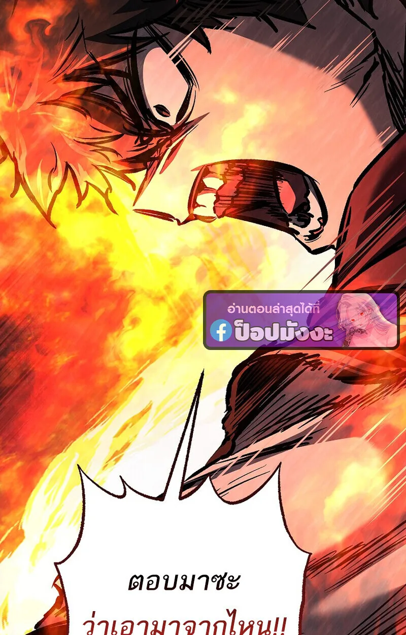 Childhood Friend of the Zenith สหายวัยเยาว์ของข้าแข็งแกร่งที่สุดในใต้หล้า ตอนที่ 83 หน้า 161
