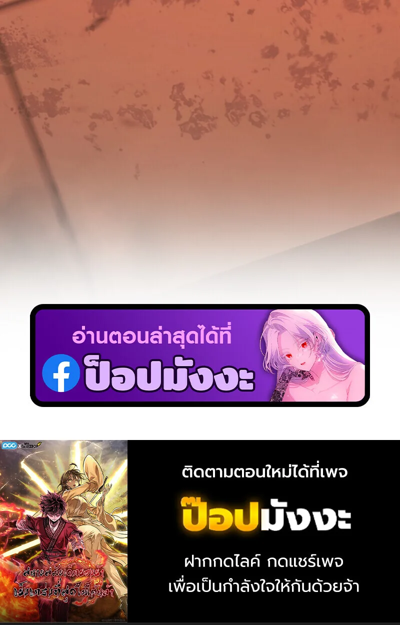 Childhood Friend of the Zenith สหายวัยเยาว์ของข้าแข็งแกร่งที่สุดในใต้หล้า ตอนที่ 83 หน้า 165