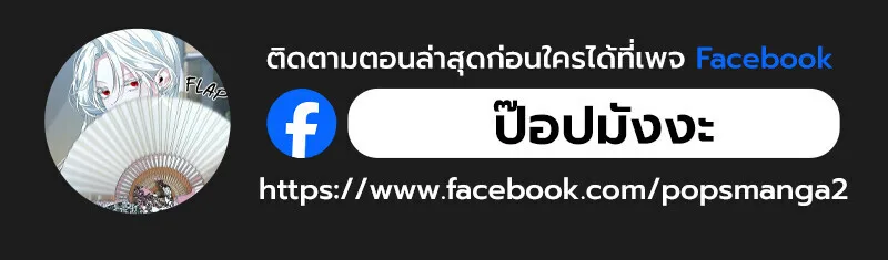 Childhood Friend of the Zenith สหายวัยเยาว์ของข้าแข็งแกร่งที่สุดในใต้หล้า ตอนที่ 83 หน้า 166