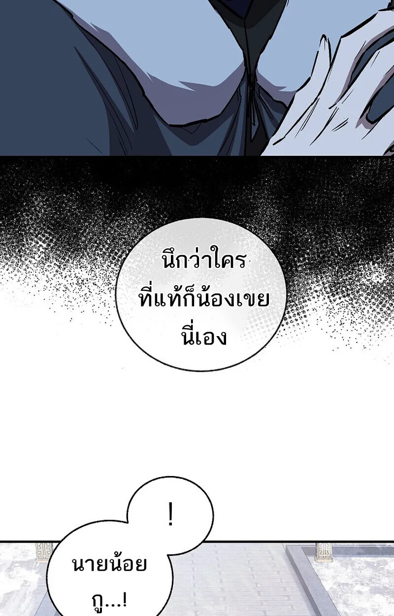 Childhood Friend of the Zenith สหายวัยเยาว์ของข้าแข็งแกร่งที่สุดในใต้หล้า ตอนที่ 83 หน้า 17