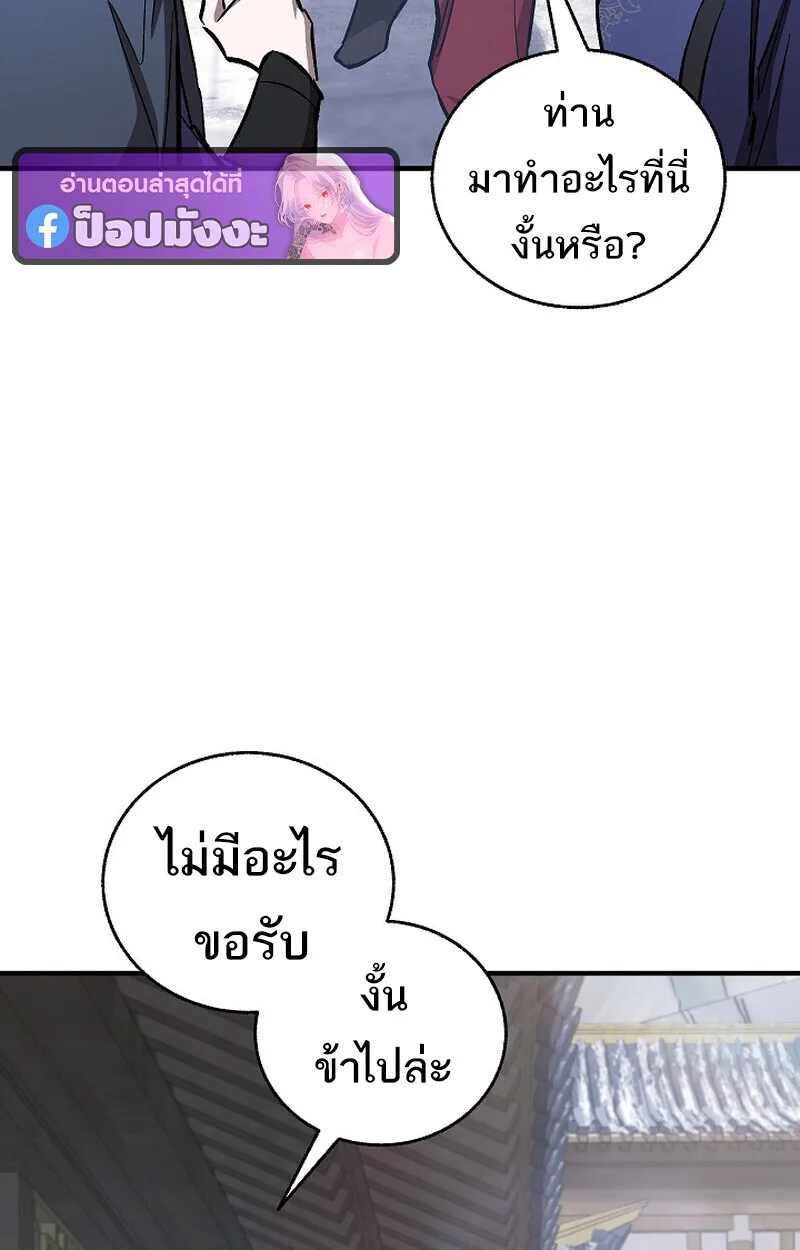 Childhood Friend of the Zenith สหายวัยเยาว์ของข้าแข็งแกร่งที่สุดในใต้หล้า ตอนที่ 83 หน้า 19