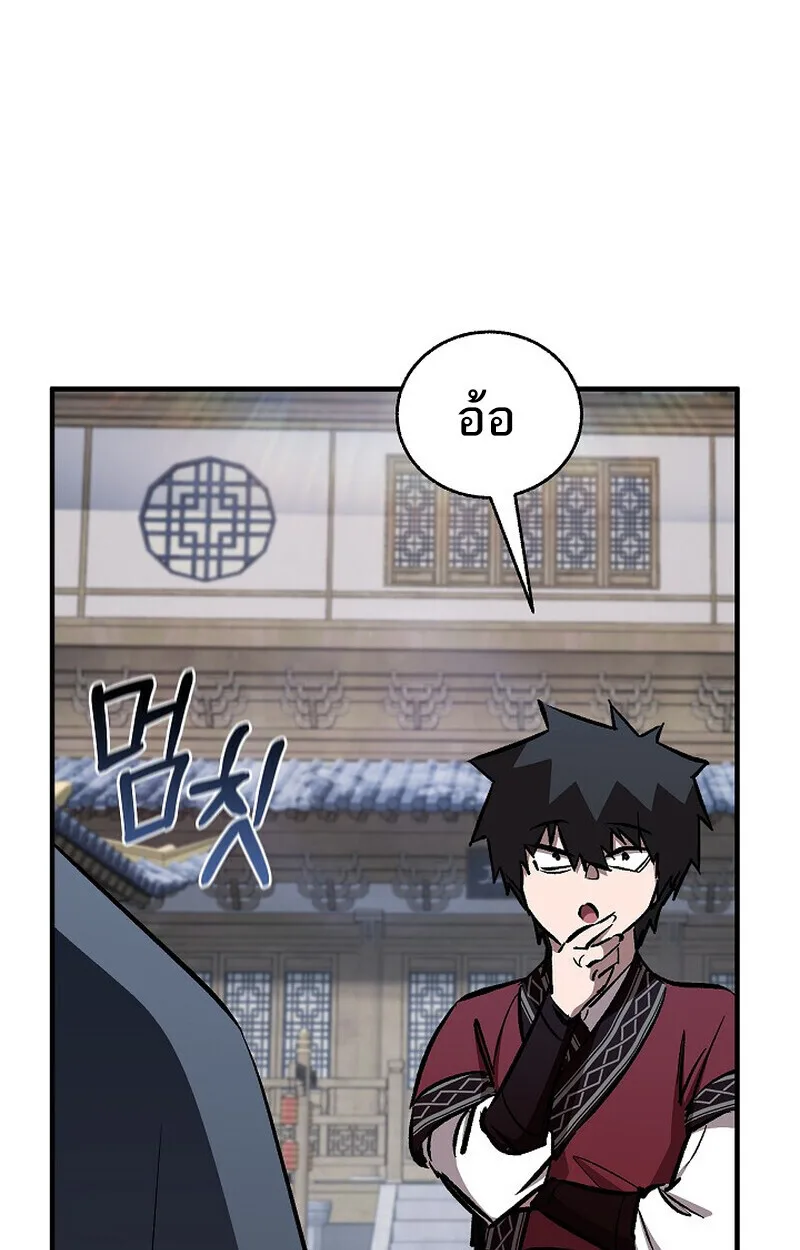 Childhood Friend of the Zenith สหายวัยเยาว์ของข้าแข็งแกร่งที่สุดในใต้หล้า ตอนที่ 83 หน้า 21