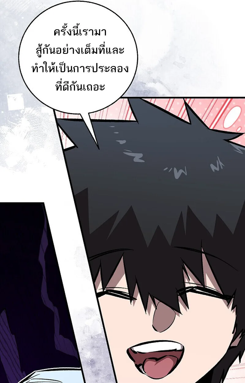 Childhood Friend of the Zenith สหายวัยเยาว์ของข้าแข็งแกร่งที่สุดในใต้หล้า ตอนที่ 83 หน้า 23