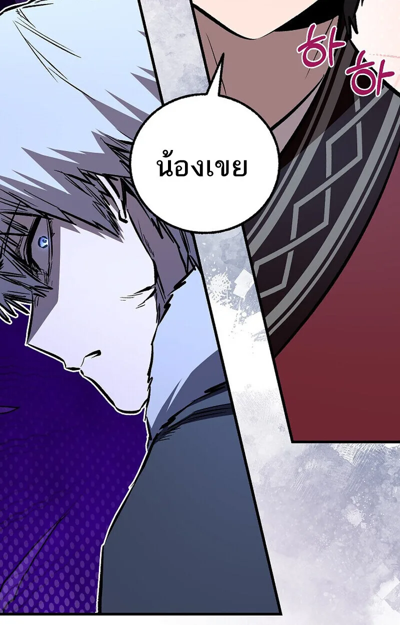 Childhood Friend of the Zenith สหายวัยเยาว์ของข้าแข็งแกร่งที่สุดในใต้หล้า ตอนที่ 83 หน้า 24