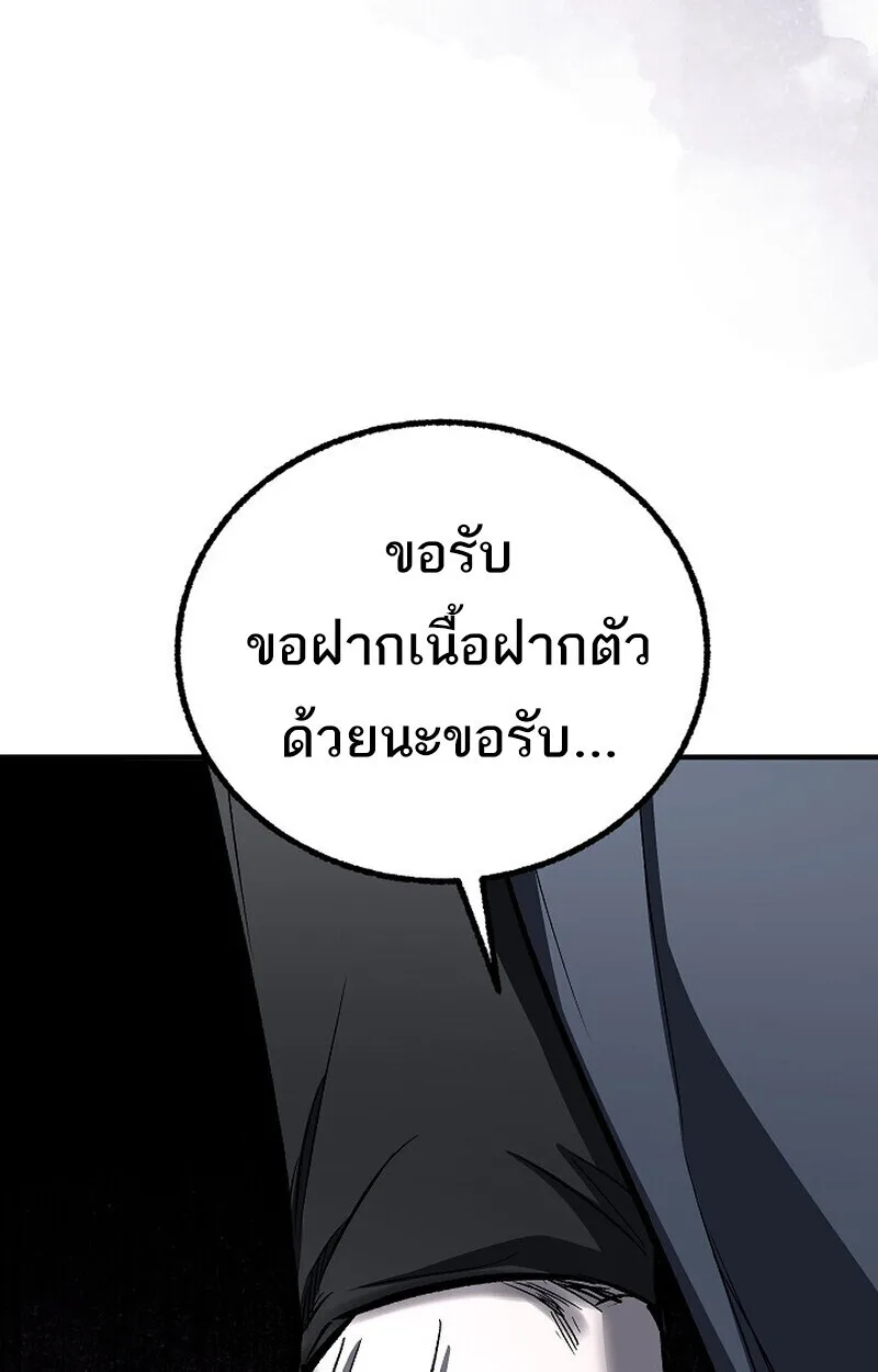 Childhood Friend of the Zenith สหายวัยเยาว์ของข้าแข็งแกร่งที่สุดในใต้หล้า ตอนที่ 83 หน้า 25