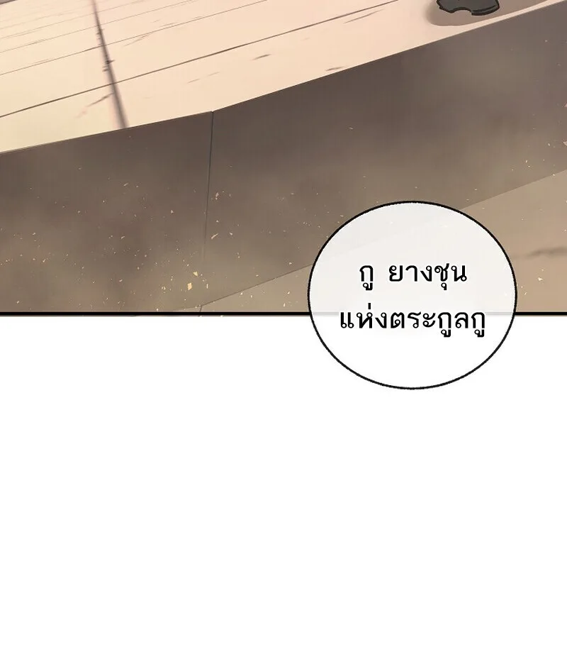 Childhood Friend of the Zenith สหายวัยเยาว์ของข้าแข็งแกร่งที่สุดในใต้หล้า ตอนที่ 83 หน้า 30
