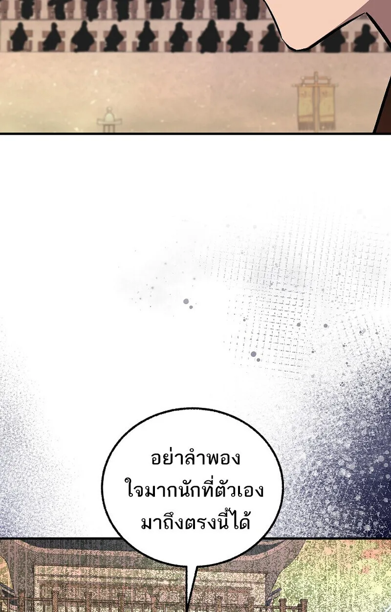 Childhood Friend of the Zenith สหายวัยเยาว์ของข้าแข็งแกร่งที่สุดในใต้หล้า ตอนที่ 83 หน้า 32