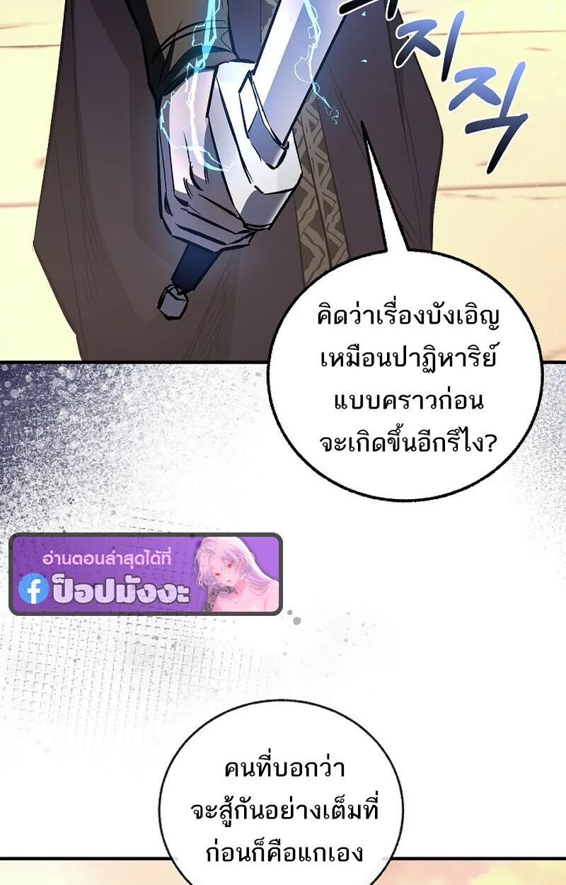 Childhood Friend of the Zenith สหายวัยเยาว์ของข้าแข็งแกร่งที่สุดในใต้หล้า ตอนที่ 83 หน้า 34