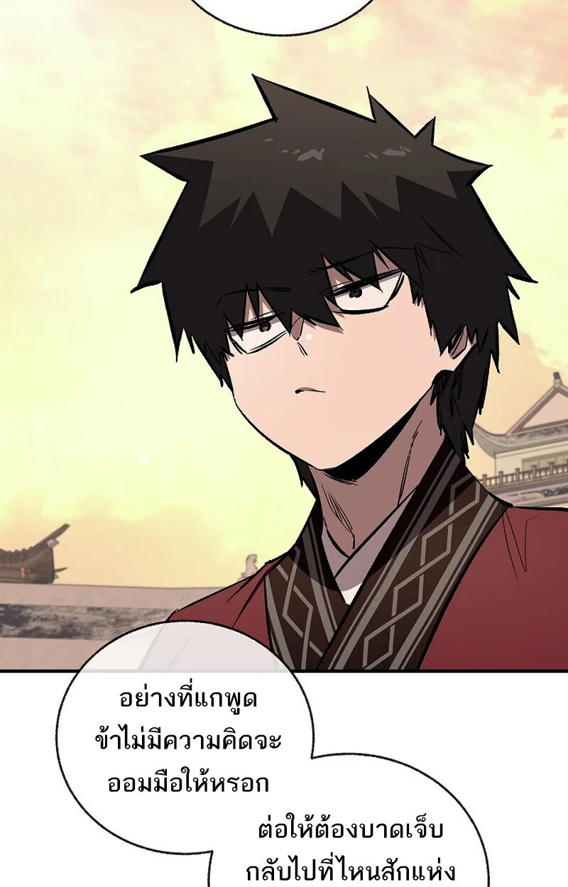 Childhood Friend of the Zenith สหายวัยเยาว์ของข้าแข็งแกร่งที่สุดในใต้หล้า ตอนที่ 83 หน้า 35