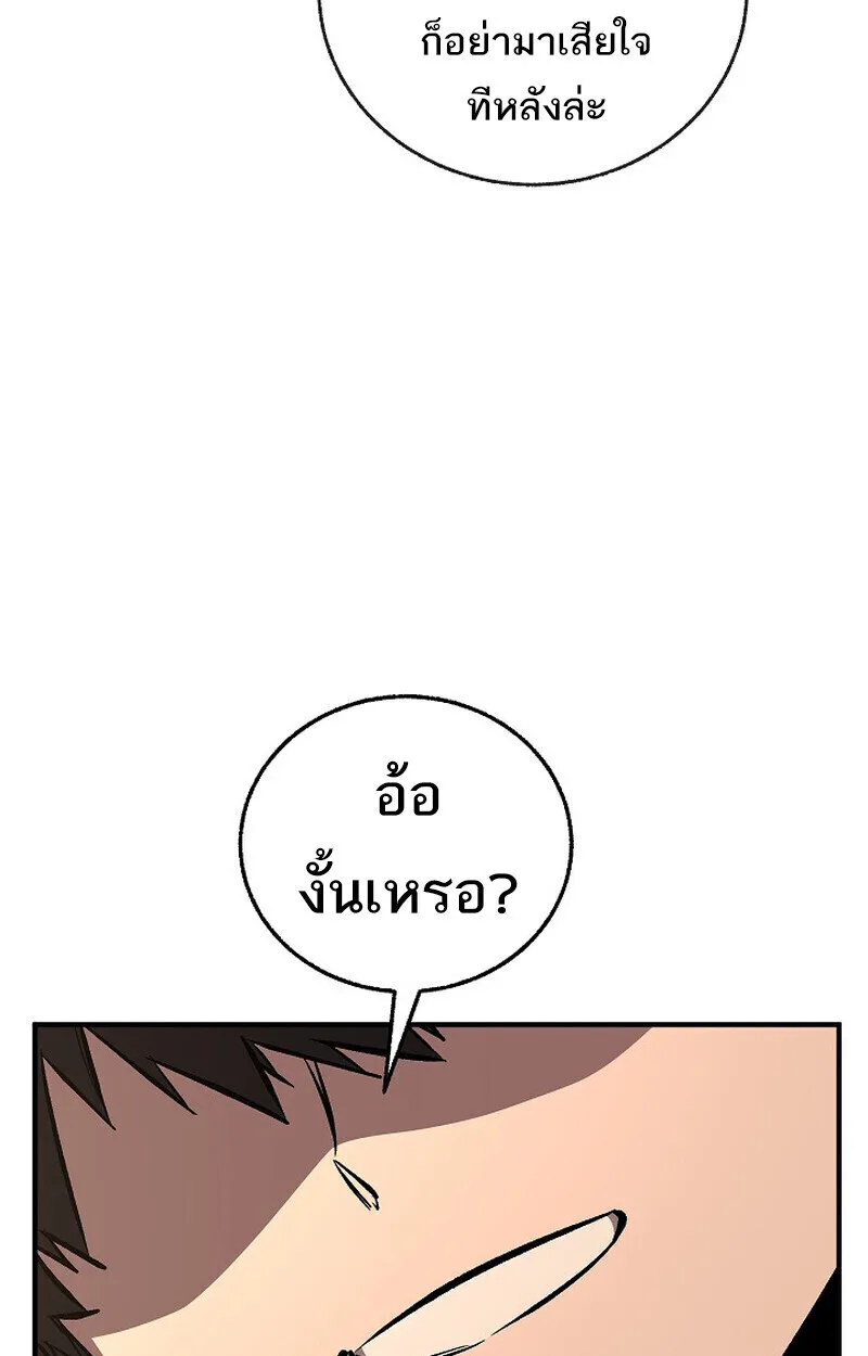 Childhood Friend of the Zenith สหายวัยเยาว์ของข้าแข็งแกร่งที่สุดในใต้หล้า ตอนที่ 83 หน้า 36