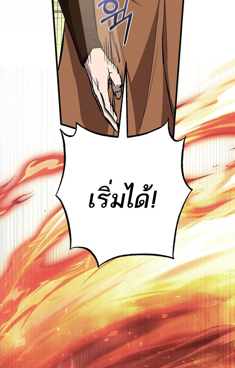 Childhood Friend of the Zenith สหายวัยเยาว์ของข้าแข็งแกร่งที่สุดในใต้หล้า ตอนที่ 83 หน้า 39