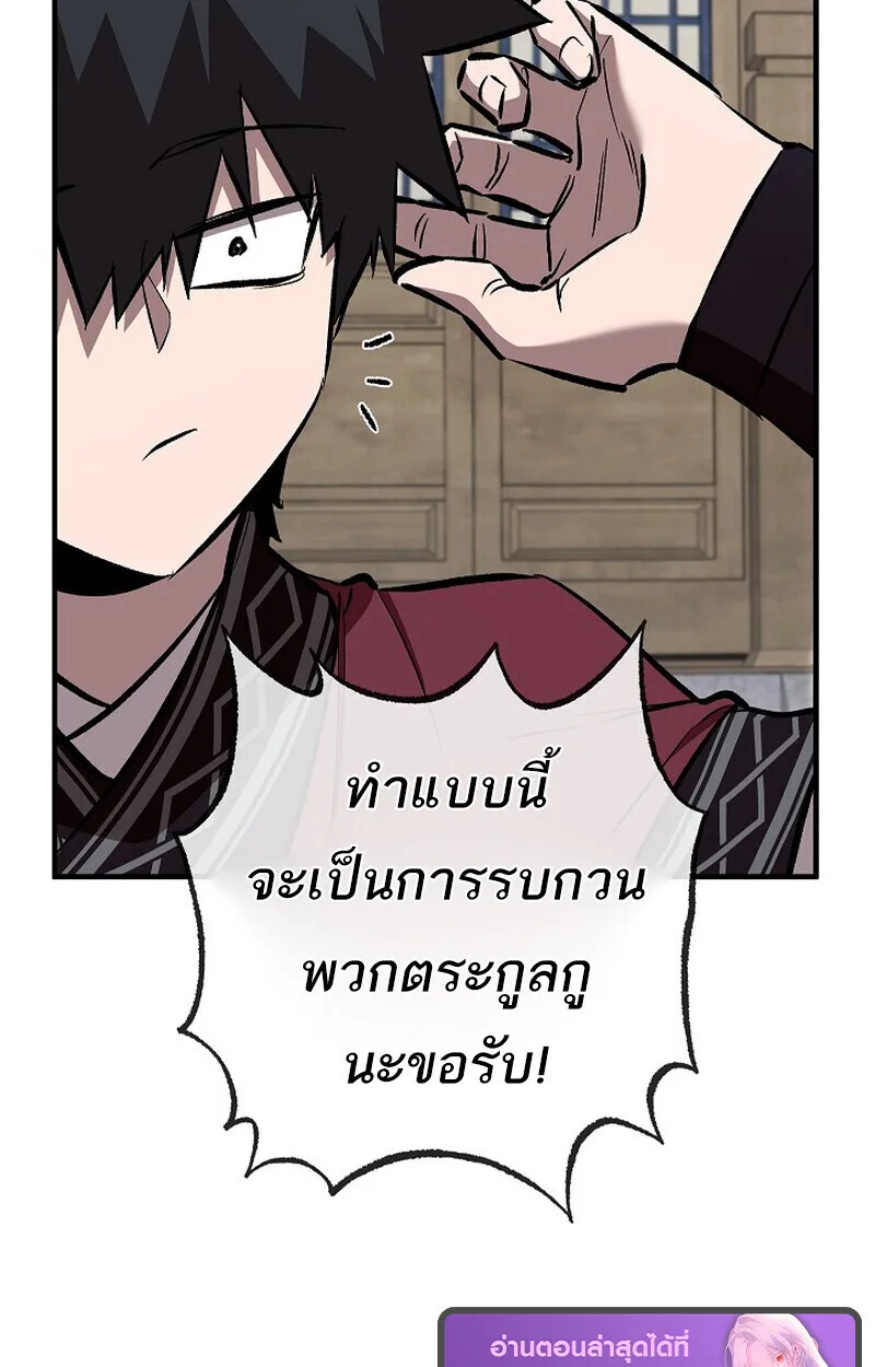 Childhood Friend of the Zenith สหายวัยเยาว์ของข้าแข็งแกร่งที่สุดในใต้หล้า ตอนที่ 83 หน้า 5