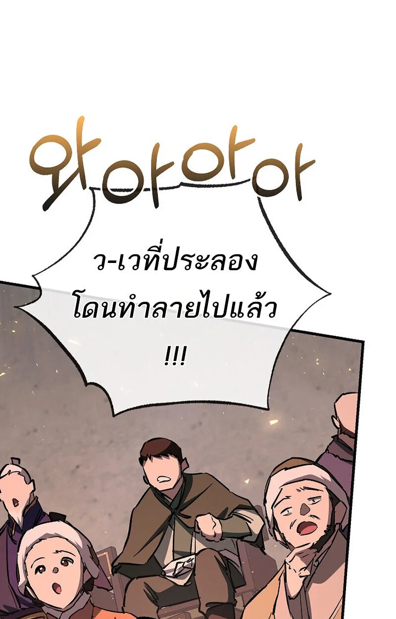 Childhood Friend of the Zenith สหายวัยเยาว์ของข้าแข็งแกร่งที่สุดในใต้หล้า ตอนที่ 83 หน้า 50