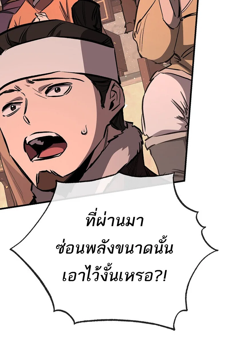 Childhood Friend of the Zenith สหายวัยเยาว์ของข้าแข็งแกร่งที่สุดในใต้หล้า ตอนที่ 83 หน้า 51