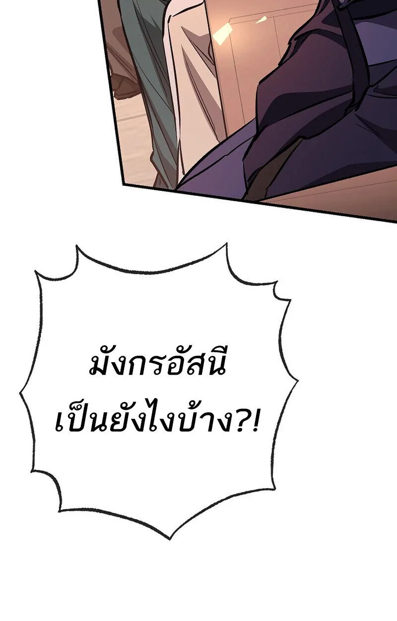 Childhood Friend of the Zenith สหายวัยเยาว์ของข้าแข็งแกร่งที่สุดในใต้หล้า ตอนที่ 83 หน้า 54