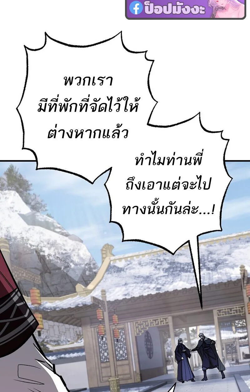 Childhood Friend of the Zenith สหายวัยเยาว์ของข้าแข็งแกร่งที่สุดในใต้หล้า ตอนที่ 83 หน้า 6