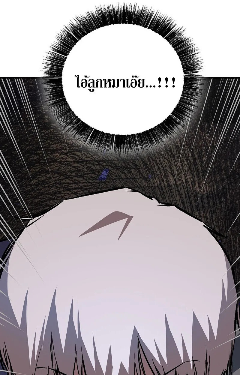 Childhood Friend of the Zenith สหายวัยเยาว์ของข้าแข็งแกร่งที่สุดในใต้หล้า ตอนที่ 83 หน้า 61