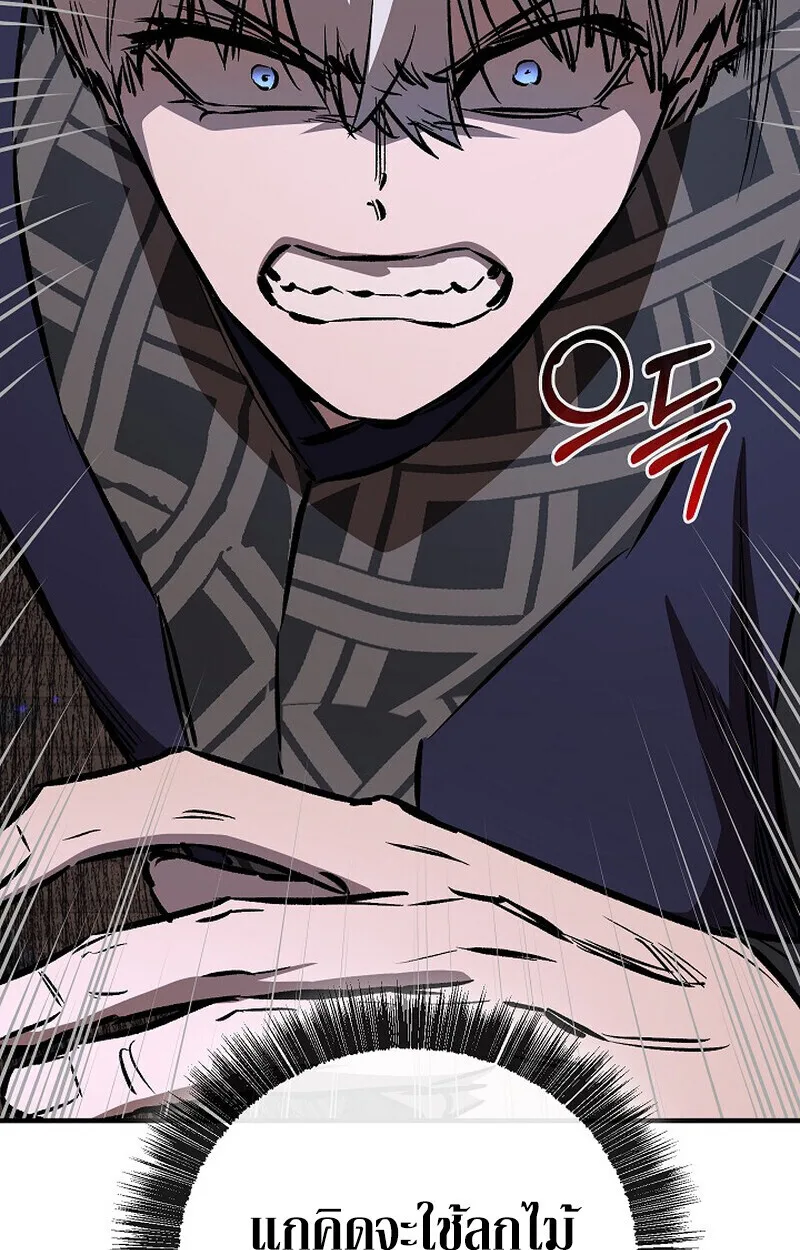 Childhood Friend of the Zenith สหายวัยเยาว์ของข้าแข็งแกร่งที่สุดในใต้หล้า ตอนที่ 83 หน้า 62