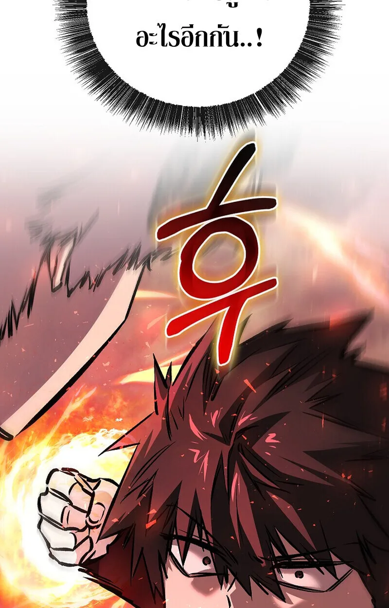 Childhood Friend of the Zenith สหายวัยเยาว์ของข้าแข็งแกร่งที่สุดในใต้หล้า ตอนที่ 83 หน้า 63