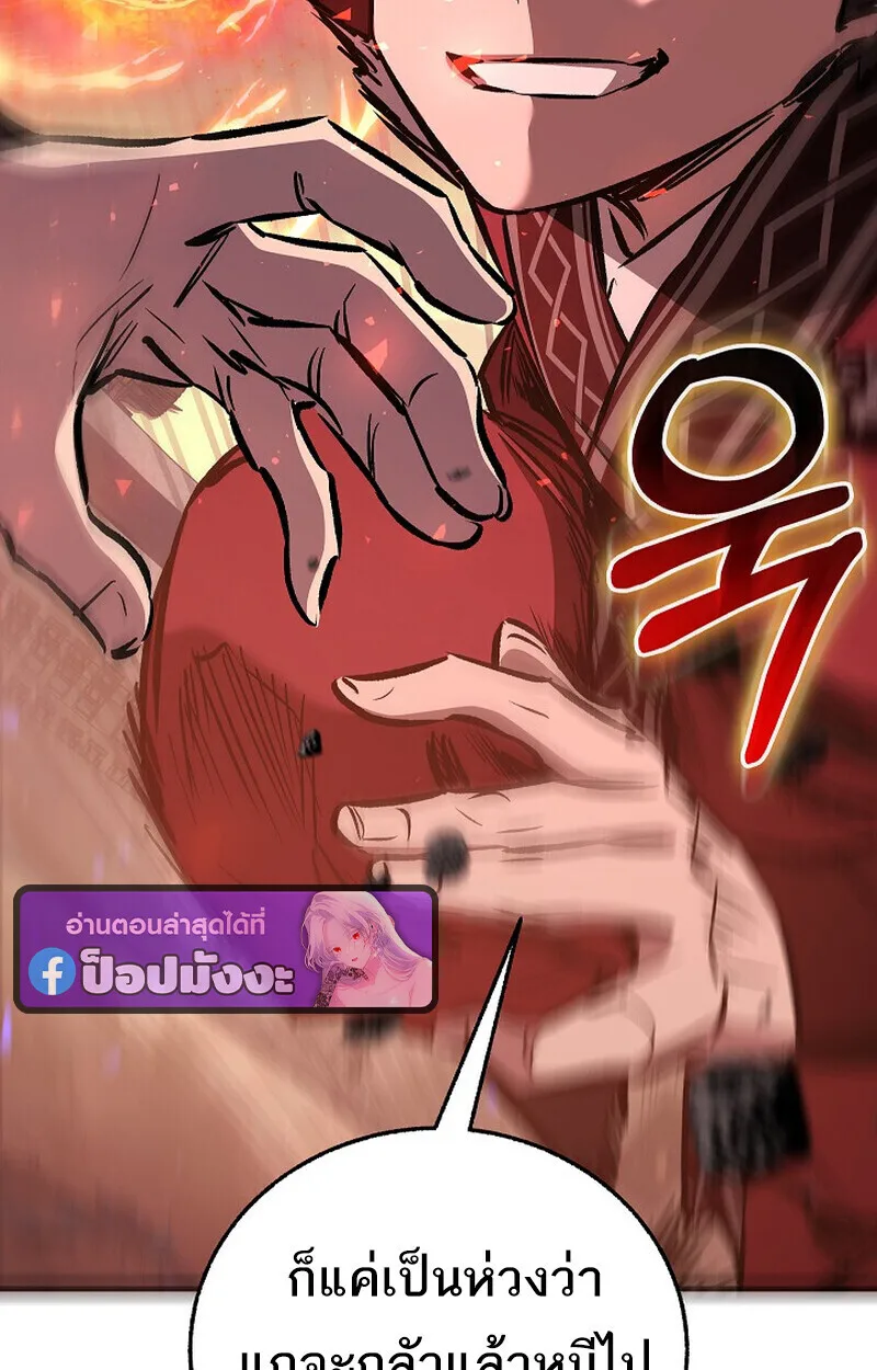 Childhood Friend of the Zenith สหายวัยเยาว์ของข้าแข็งแกร่งที่สุดในใต้หล้า ตอนที่ 83 หน้า 64