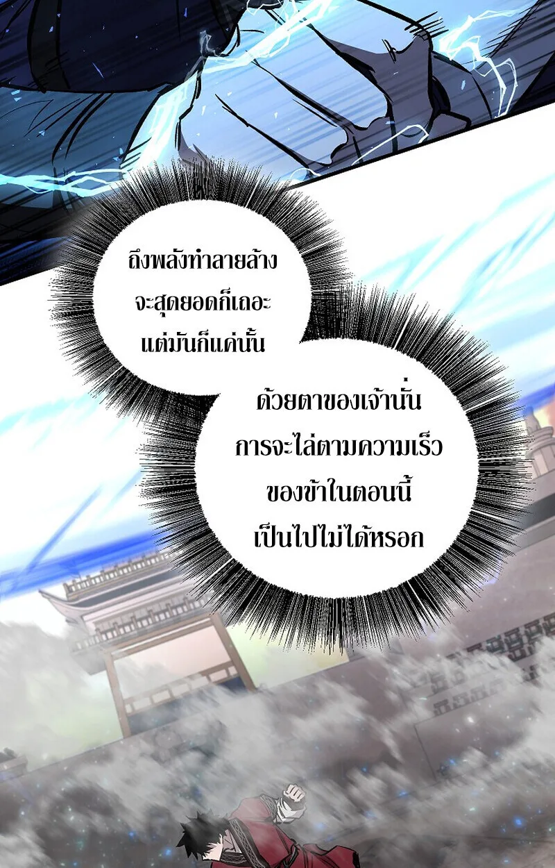 Childhood Friend of the Zenith สหายวัยเยาว์ของข้าแข็งแกร่งที่สุดในใต้หล้า ตอนที่ 83 หน้า 72
