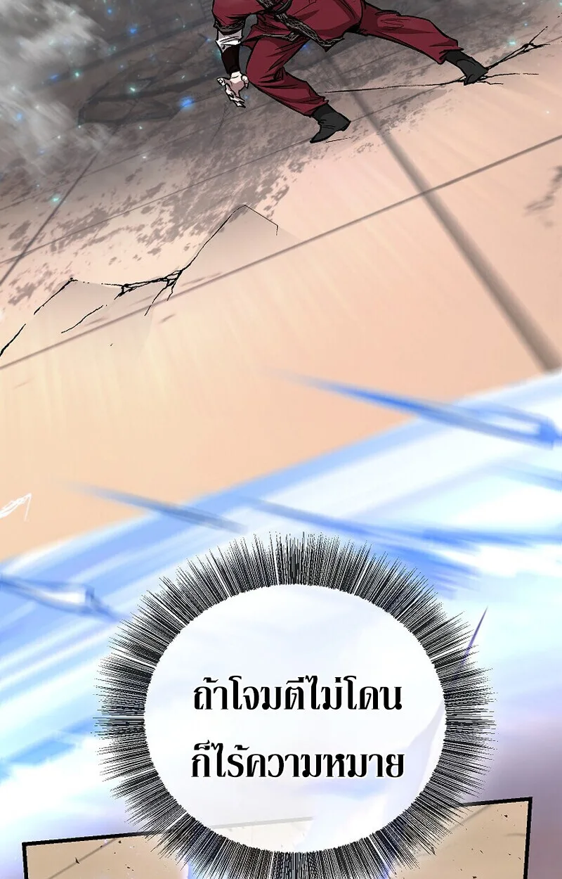 Childhood Friend of the Zenith สหายวัยเยาว์ของข้าแข็งแกร่งที่สุดในใต้หล้า ตอนที่ 83 หน้า 73