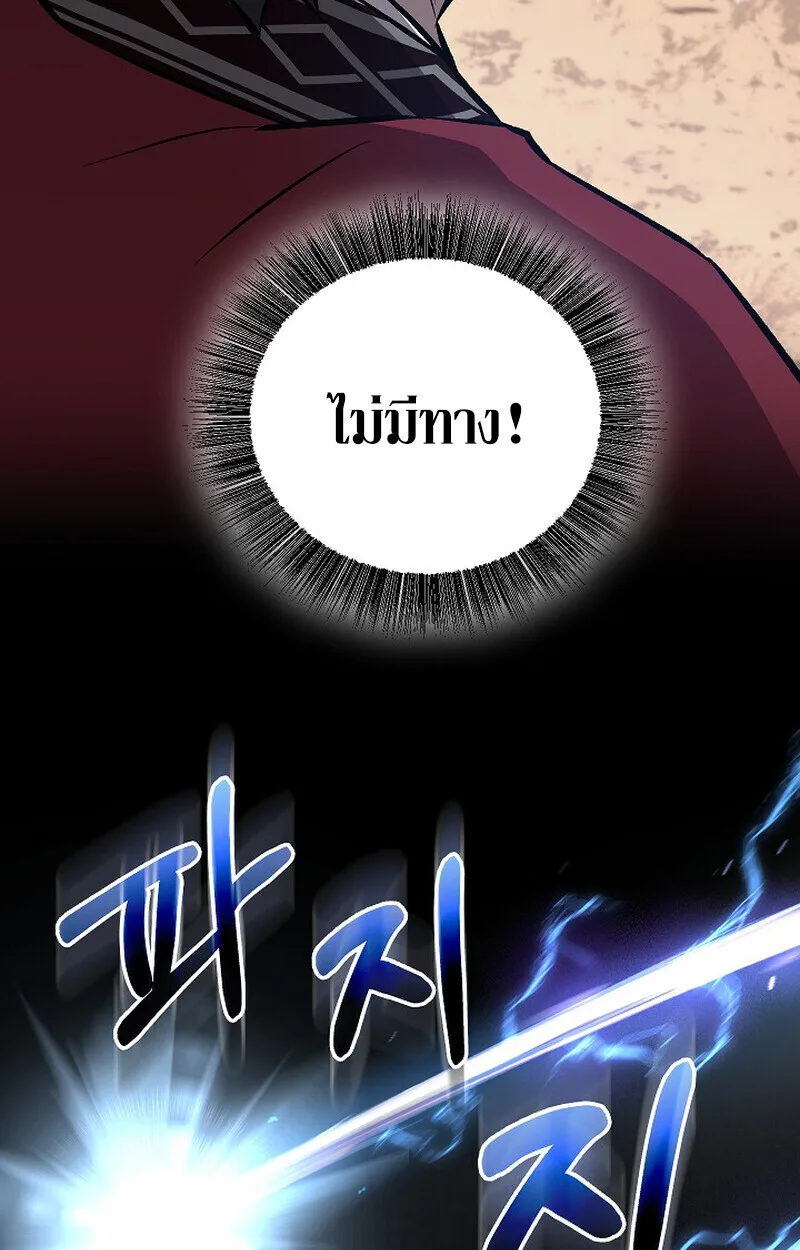 Childhood Friend of the Zenith สหายวัยเยาว์ของข้าแข็งแกร่งที่สุดในใต้หล้า ตอนที่ 83 หน้า 78