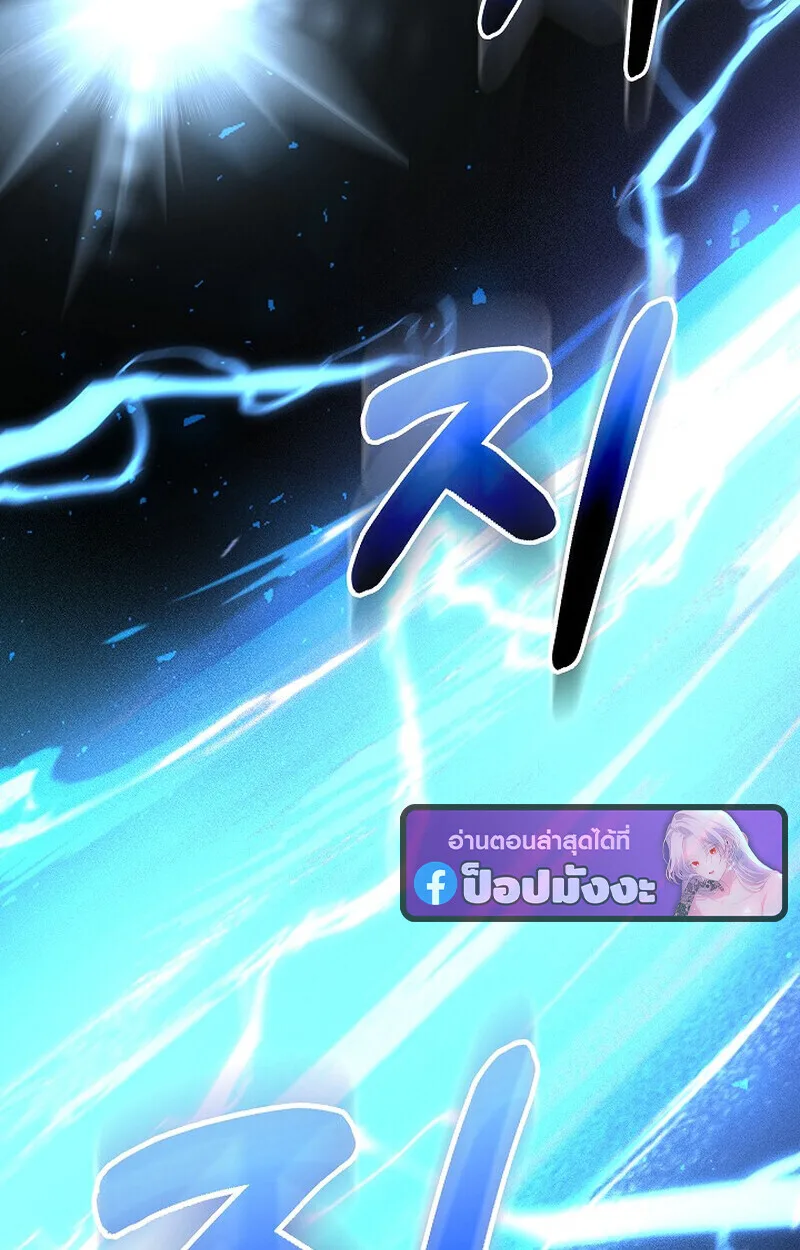 Childhood Friend of the Zenith สหายวัยเยาว์ของข้าแข็งแกร่งที่สุดในใต้หล้า ตอนที่ 83 หน้า 79