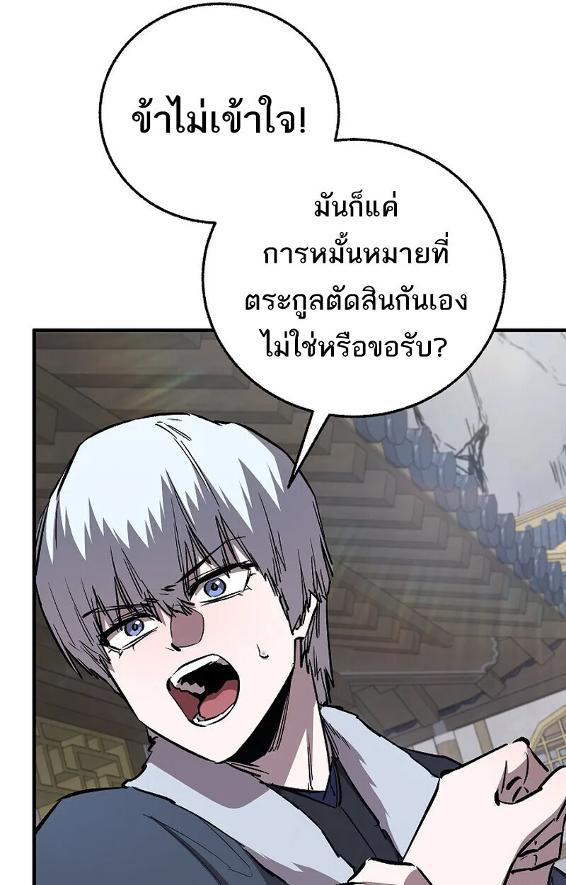 Childhood Friend of the Zenith สหายวัยเยาว์ของข้าแข็งแกร่งที่สุดในใต้หล้า ตอนที่ 83 หน้า 8
