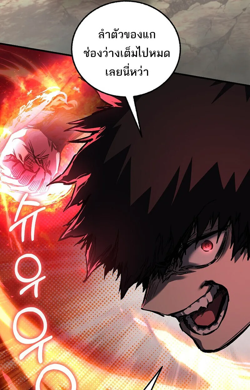 Childhood Friend of the Zenith สหายวัยเยาว์ของข้าแข็งแกร่งที่สุดในใต้หล้า ตอนที่ 83 หน้า 84