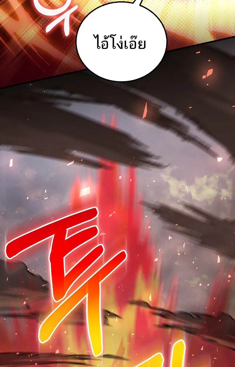 Childhood Friend of the Zenith สหายวัยเยาว์ของข้าแข็งแกร่งที่สุดในใต้หล้า ตอนที่ 83 หน้า 85