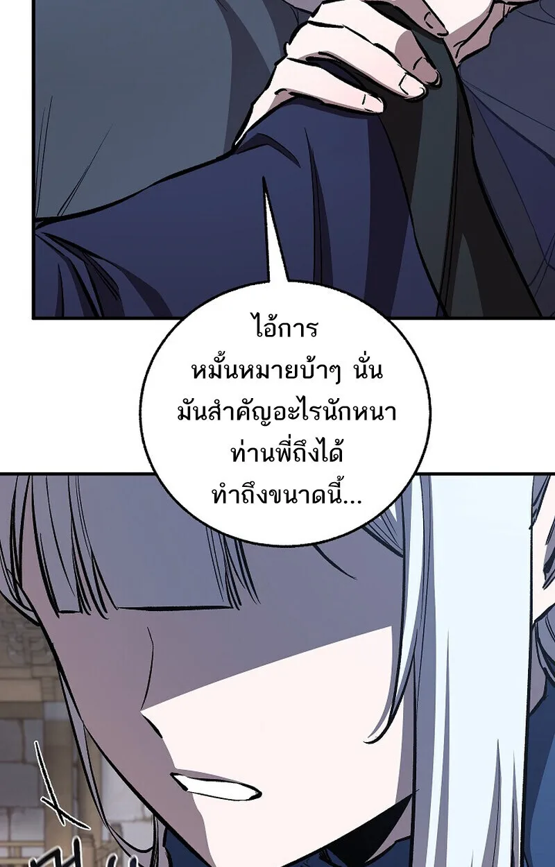 Childhood Friend of the Zenith สหายวัยเยาว์ของข้าแข็งแกร่งที่สุดในใต้หล้า ตอนที่ 83 หน้า 9